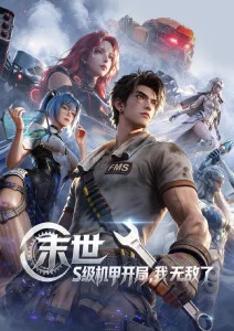 365电影动画电影玻璃海岸封面