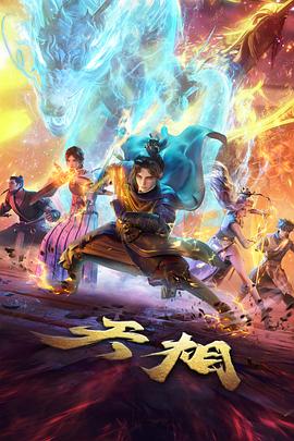 365电影治愈番剧春日结绳封面