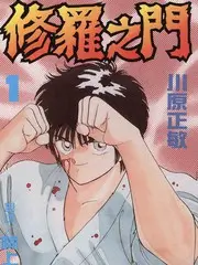 365电影户外综艺荒野厨房封面